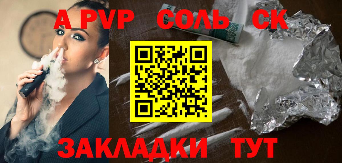 Дивногорск  Альфа ПВП  Alfa_PVP кристаллы  Вход с VPN  APVP VHQ  A-PVP СК 