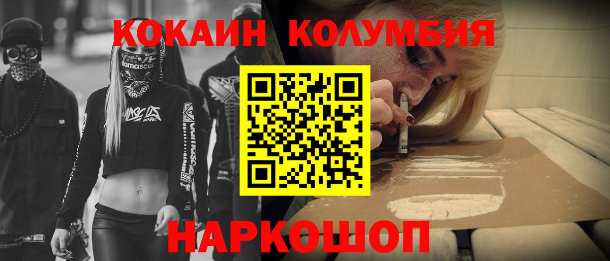Кокаин FishScale  дарнет шоп  Cocaine  Вход с VPN  Дивногорск  КОКАИН Перу 