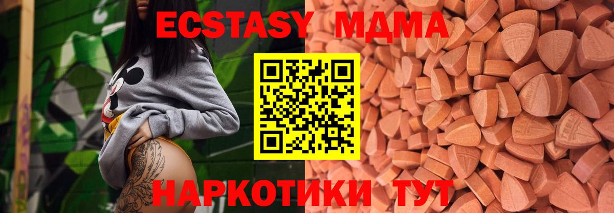 Экстази 250 мг  Вход с VPN  Экстази  Дивногорск  ЭКСТАЗИ бентли 