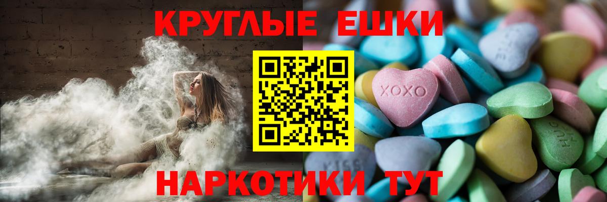Экстази таблы Дивногорск