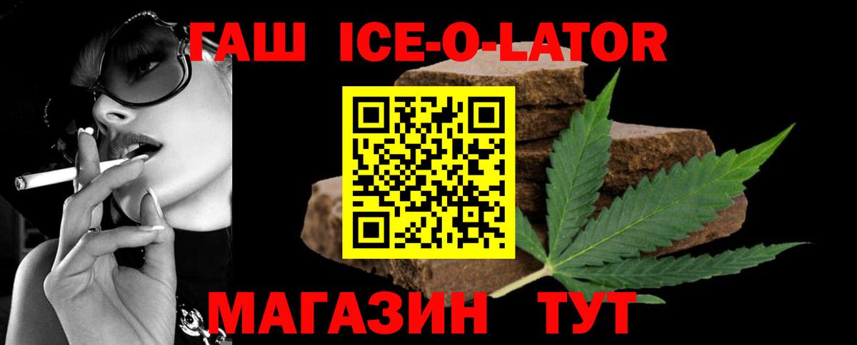 ГАШ индика сатива Дивногорск