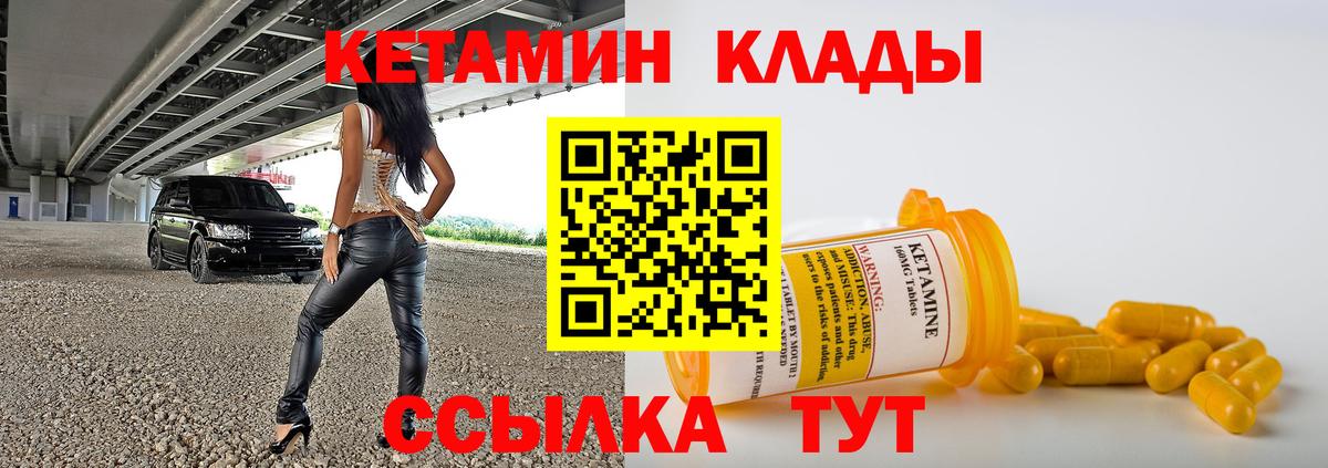 Кетамин VHQ Дивногорск