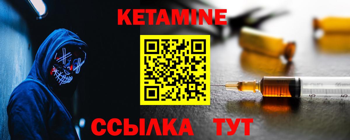 Дивногорск  Кетамин ketamine  Вход с VPN  КЕТАМИН VHQ 