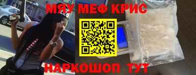 мефедрон Балаково