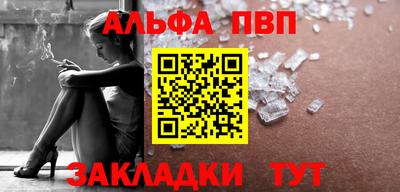 ALPHA-PVP Балахна