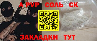 мефедрон Балаково