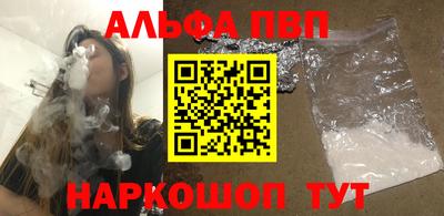 ALPHA-PVP Балахна