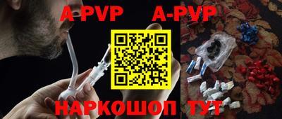 ALPHA-PVP Балахна