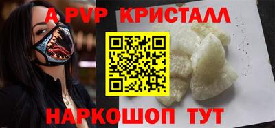 кристаллы Балашиха