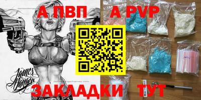 альфа пвп Прокопьевск