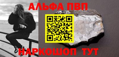 ALPHA-PVP Балахна