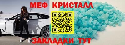 кристаллы Балашиха
