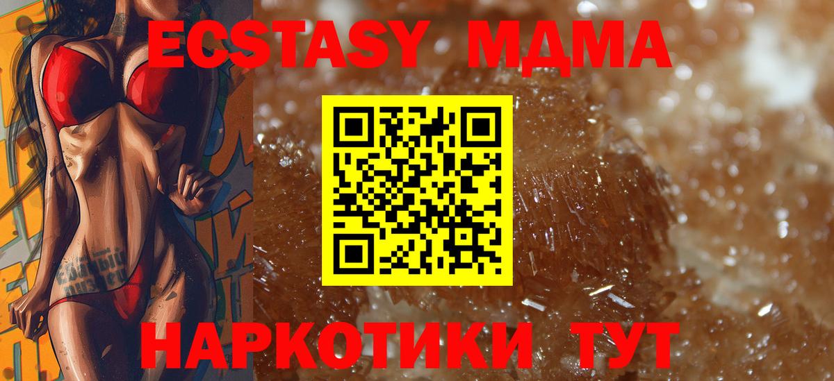 MDMA  Вход с VPN  Дивногорск  MDMA Molly  МДМА Molly 