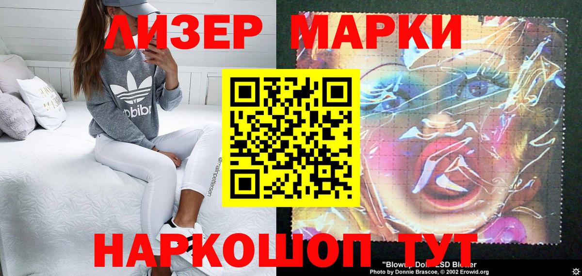 Дивногорск  Марки NBOMe 1,5мг  Вход с VPN 