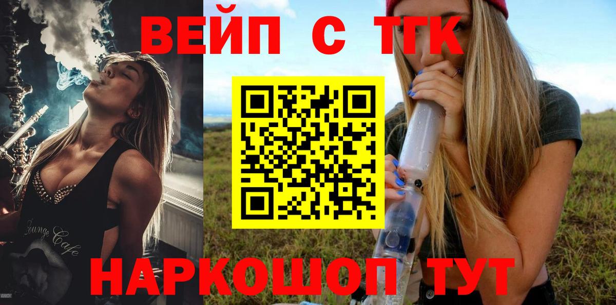 ТГК гашишное масло Дивногорск